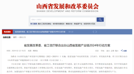 盤中利好!氫能板塊異動(dòng)拉升