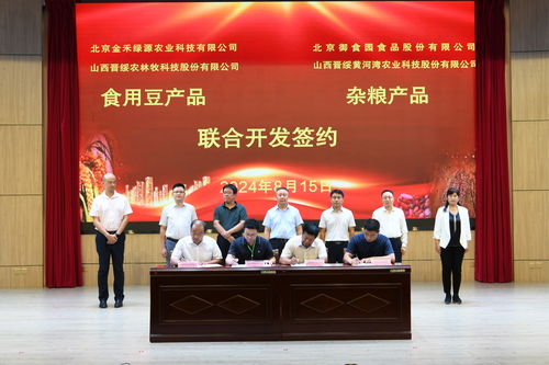 2024年全國雜糧產業(yè)發(fā)展交流會暨中國作物學會食用豆專委會會員大會在興縣召開