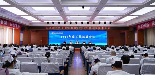 山西省衛生健康委員會網站