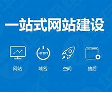 山西一站式網站建設推薦咨詢_中標公示查詢官網入口