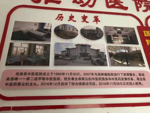 譽(yù)美眾聯(lián)智慧腎科互聯(lián)網(wǎng)診療中心在山西省運(yùn)城市垣曲縣中醫(yī)院?jiǎn)?dòng)