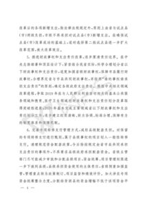 定了 省政府出臺意見 山西這六縣 市 財政,將由省直接管理 附意見原文